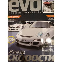 Журнал EVO июль 2006