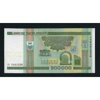Распродажа коллекции от 1 рубля!!! МЦ. Банкнота. Беларусь 200000. UNC