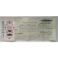 1000 рублей 1918 г. Уфа. Самарская Директория. Комуч. Обязательство Всероссийского Учредительного собрания.