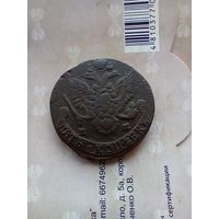 5 копеек 1781 года
