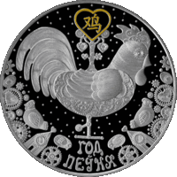 20 рублей 2016 Год Петуха Серебро Ag