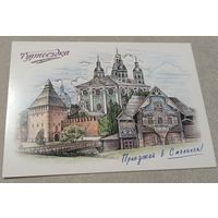 Приезджай в Смоленск! Чистая.