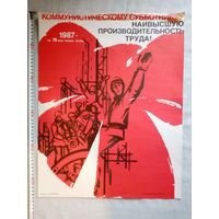 Плакат 22 апреля День рождения В.И. Ленина Субботник 55х43 см худ. А. Никольский 1987 г СССР