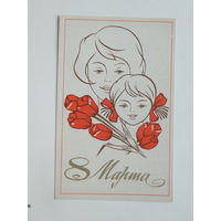 Черняев  8 марта 1976  9х14 см
