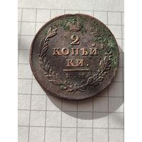 2 копейки ИМ МК 1810 год Редкая