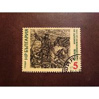 Болгария 1988 г.110 лет освобождения от Османской империи./22а/