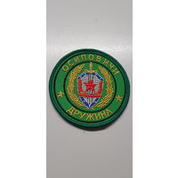 Шеврон военно-патриотический клуб Дружина Осиповичи Беларусь