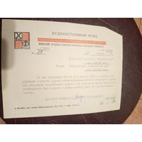 Документ БССР\8