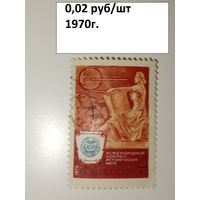 Марка СССР 1970 год Международный конгресс исторических наук