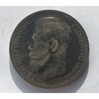 1 рубль 1895 года (А.Г).