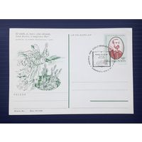 Венгрия 1973г. ХМПК 150 лет со д.р. венгерского поэта,философа и драматурга Имре Мадача.СГ (7).