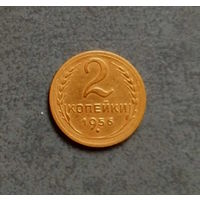 2 копейки 1956