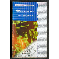 Шпаргалки по физике.