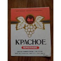 Этикетка от вина. БССР. Минск