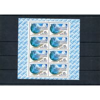 СССР 1990. Совещание по безопасности и сотрудничеству в Европе. Хельсинское соглашение. Малый лист