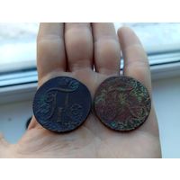 2 копейки 1799 1797 ем