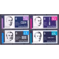 Украина 2003 космос наука учёные