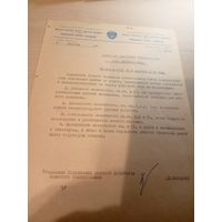 Документ БССР\2