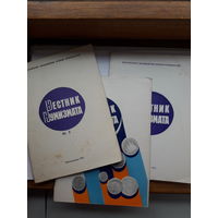 Вестник нумизмата