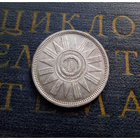 50 филсов 1959 Ирак #01