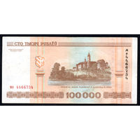 100000 ме 4466754! Первый год выпуска! 2005 год! ВОЗМОЖЕН ОБМЕН!