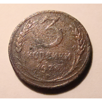 3 коп 1924 , из зерна слева вверху выходит три ости , на гурте дата , цифра 9 внизу закруглена