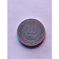 Армения. 10 драмов 2004 года. (4).