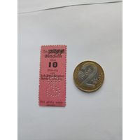 Германия 10 пфеннигов . 2 рубля для масштаба. (19)
