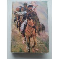 Толстой Л.Н. Повесть Хаджи-Мурат. Мини-книга. 1977г.