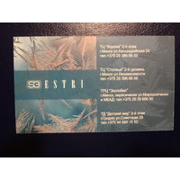 Календарик 2014 г.  E S T R I.