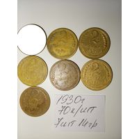 2 копейки 1930 СССР РАСПРОДАЖА