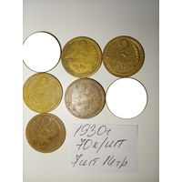 2 копейки 1930 СССР РАСПРОДАЖА