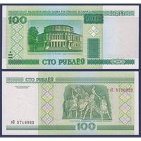 Беларусь, 100 рублей 2000 (2011) г., P-26b (серия эП), UNC