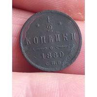 1/2 копейки 1889 г., с 1 рубля, без мц