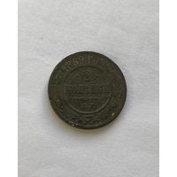 2 копейки  1869
