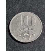 Венгрия 10 форинтов 1971