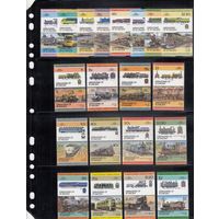 Поезда Паровозы Лидеры Мира 1982-88 Сент Винсент Невис Тувалу Коллекция 20 серий зуб