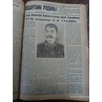 Подшивка газет 1952 год