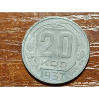 20 копеек 1937