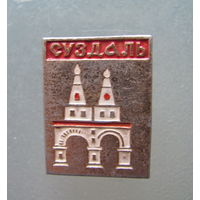 Значок. Суздаль.