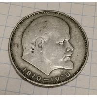 Рубль Ленин