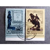 Марки СССР 1968 год 2759 лет Еревану