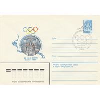 СССР 1980 МХК со СГ 83-сессия международного олимпийского комитета (к2)