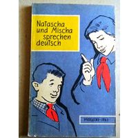 Deutsch ("Natascha und Mischa sprechen Deutsch" ) Немецкий язык ("Наташа и Миша говорят по-немецки")