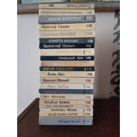 Бiблiятэка замежнай прозы. 21 кнiга
