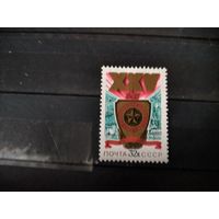 СССР 1980г. 25 лет Варшавскому договору.