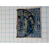 Марка Германия 1822 год