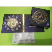 Знаки задиака 2013 Стрелец 20 руб.