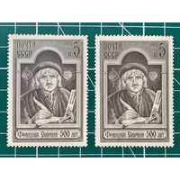 СССР 1988 "500 лет со дня рождения Ф.Скорины" Одиночная** 403