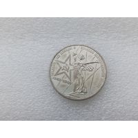 1 рубль СССР